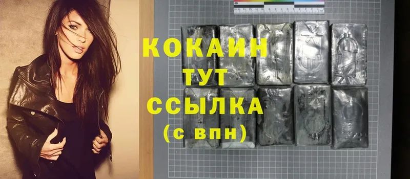 Cocaine Перу  ОМГ ОМГ ссылки  Зубцов  купить наркоту 