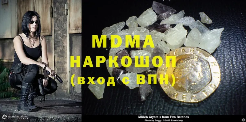 хочу наркоту  Зубцов  MDMA молли 